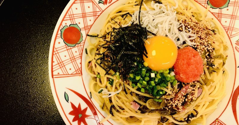 食レポ 五右衛門の明太子と辛子高菜の博多風 Yushin Ito Note 食レポ 五右衛門の明太子と辛子高菜の博多風 Yushin Ito Note