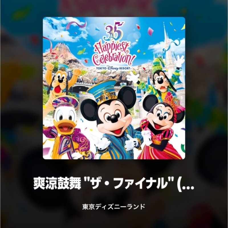 No Music No Lifeな女子大生が ただただ好きな曲を紹介していきます 元気出していこう編 Lead 大学生執筆メディア Note
