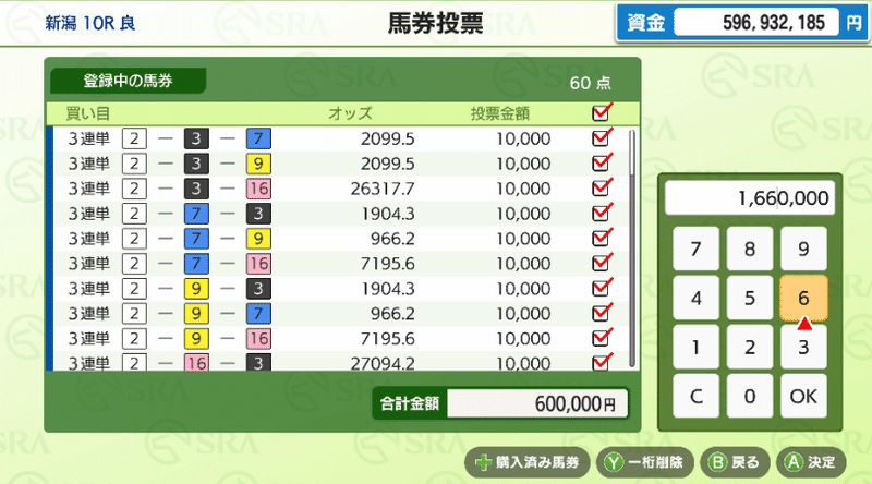 馬券で稼ぐ方法 ダビスタ Switch 攻略日記 らる Note