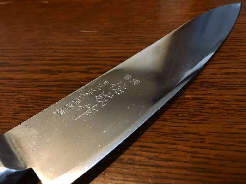 日本料理 柳包丁 本焼き 康之 未使用