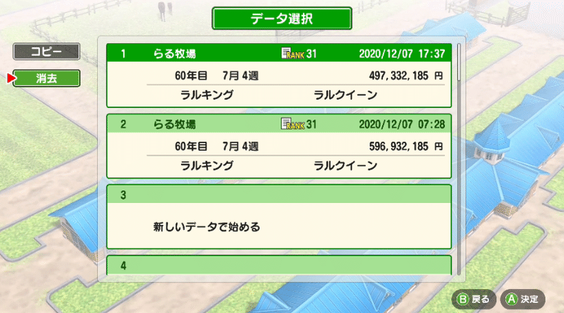 馬券で稼ぐ方法 ダビスタ Switch 攻略日記 らる Note