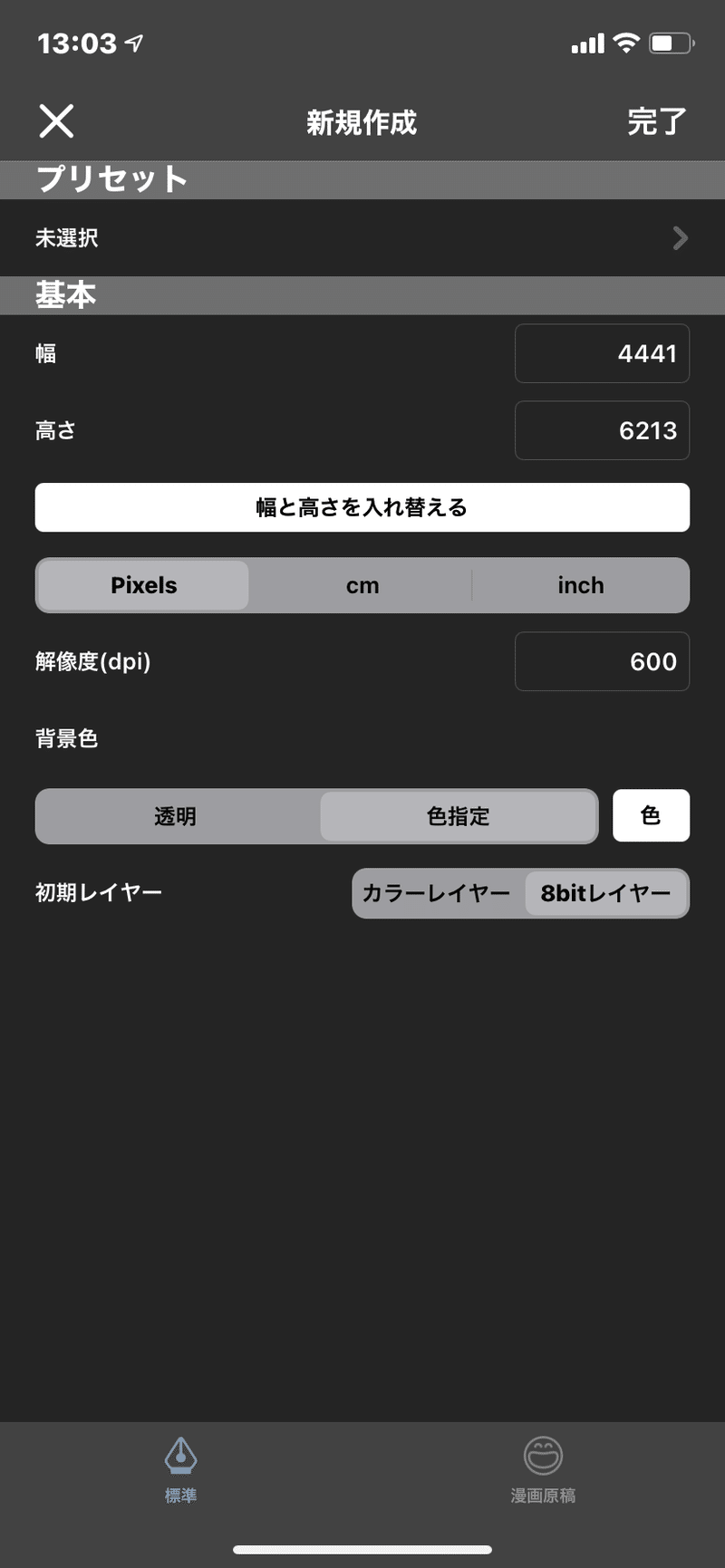 スマホで合同誌の原稿作成から提出まで 紅結 Note スマホで合同誌の原稿作成から提出まで 紅結 Note