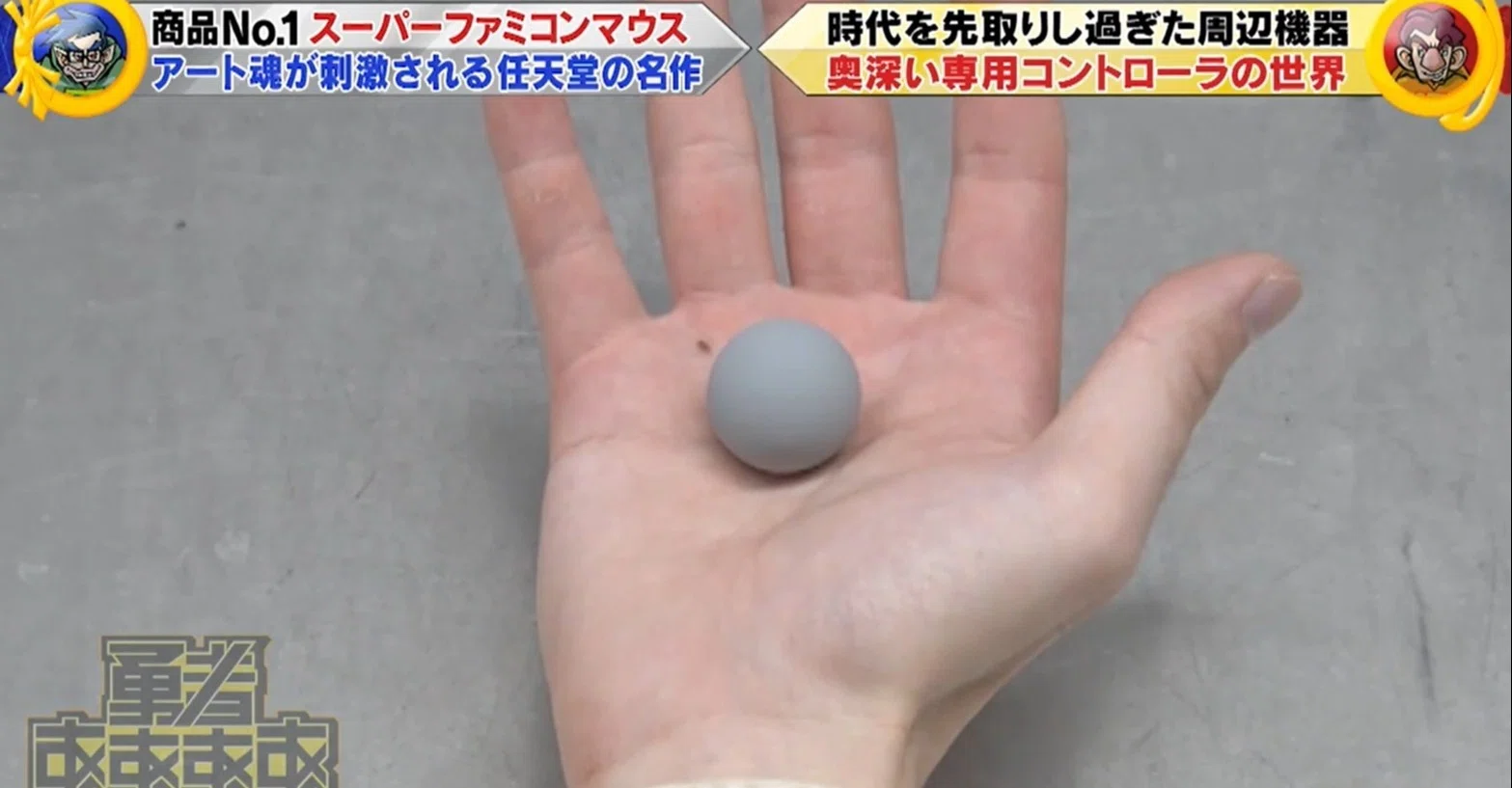 なぜマウスの「玉」は無くなったのか｜シンさん｜福祉とAIの生活観察記