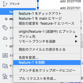 スクリーンショット 2020-12-07 17.47.43