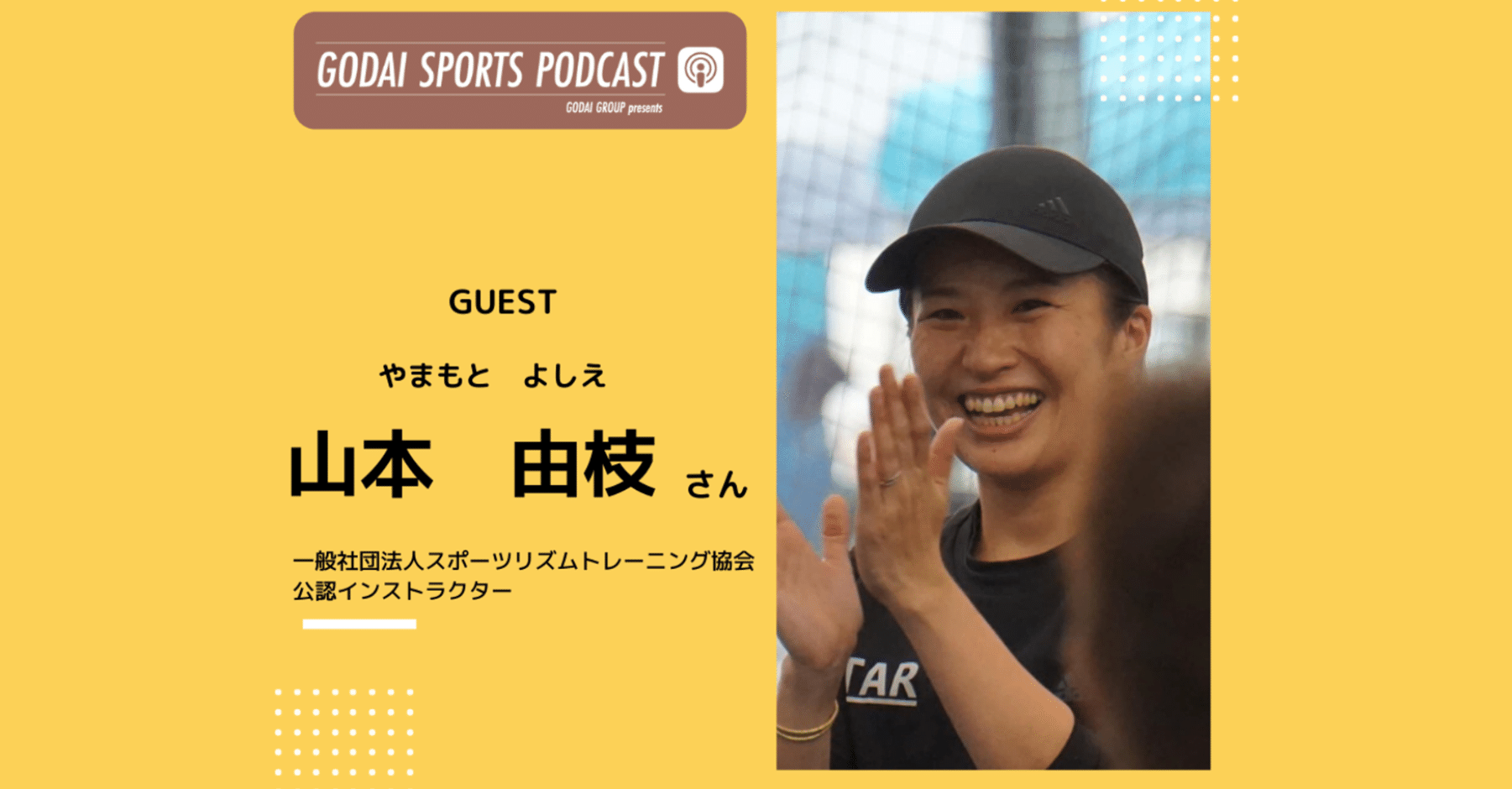 リズム感がない人なんていない リズムで感を引き出すトレーニングとは すぽきゃす人気インタビュー Godai Note編集部 Note