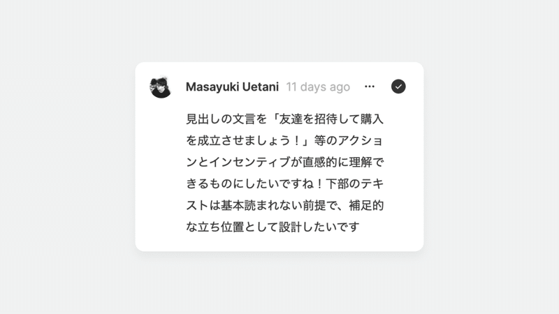 マイクロジョブを用いた体験設計 ウエタニマサユキ Note マイクロジョブを用いた体験設計 ウエタニマサユキ Note