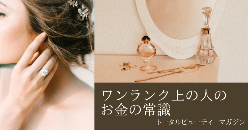 トータルビューティーアドバイザー の新着タグ記事一覧 Note つくる つながる とどける