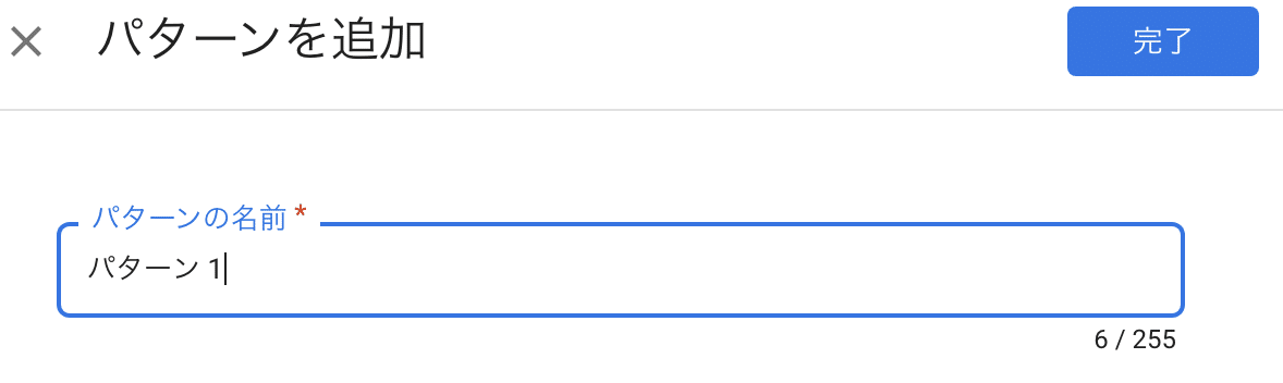 スクリーンショット 2020-12-07 17.55.06