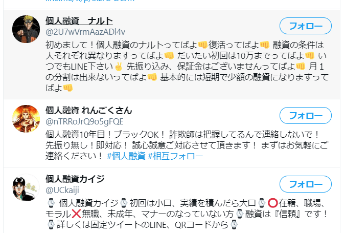 漫画 アニメを悪用するヤミ金業者にご注意 ウイズユー司法書士事務所 Note 漫画 アニメを悪用するヤミ金業者にご注意 ウイズユー司法書士事務所 Note