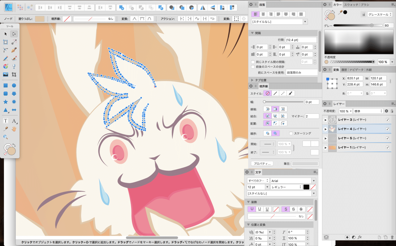 Affinity Designerは Adobe Illustratorの代わりになるのか うさうさん 宇佐兎三 Note