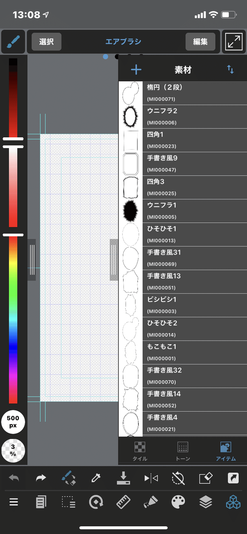 スマホで合同誌の原稿作成から提出まで 紅結 Note スマホで合同誌の原稿作成から提出まで 紅結 Note