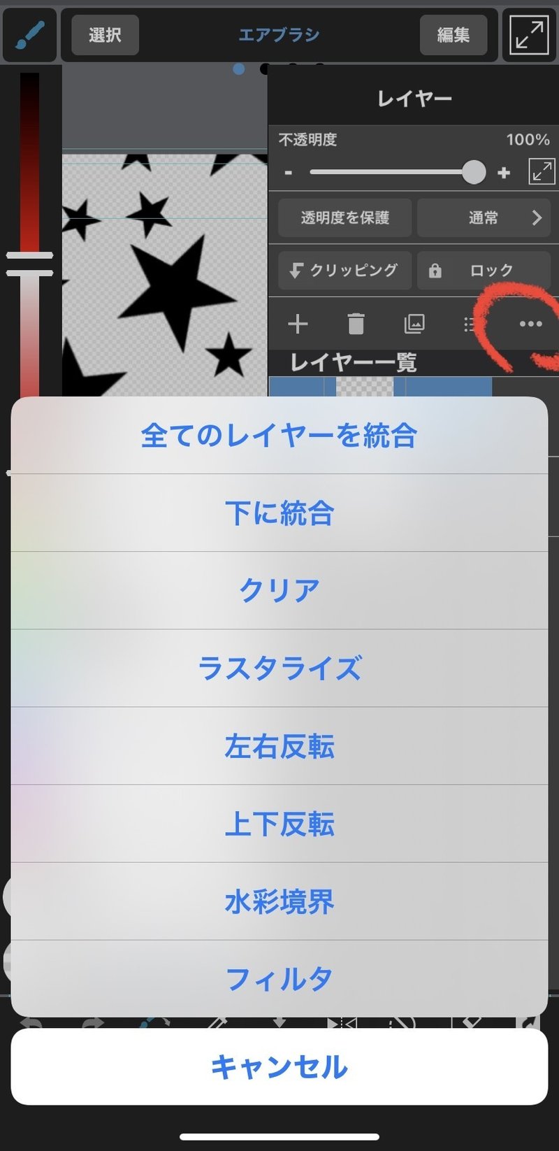 スマホで合同誌の原稿作成から提出まで 紅結 Note