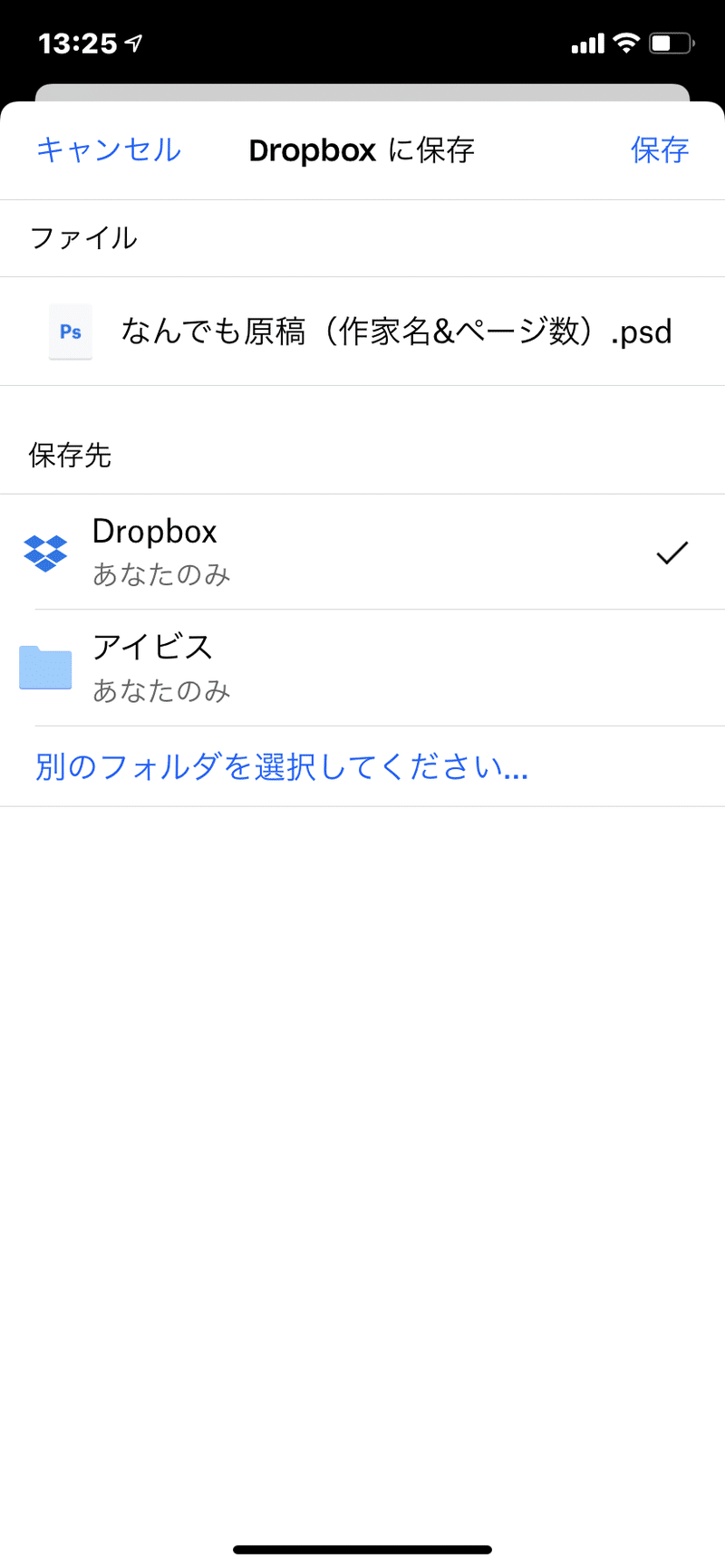 スマホで合同誌の原稿作成から提出まで 紅結 Note スマホで合同誌の原稿作成から提出まで 紅結 Note