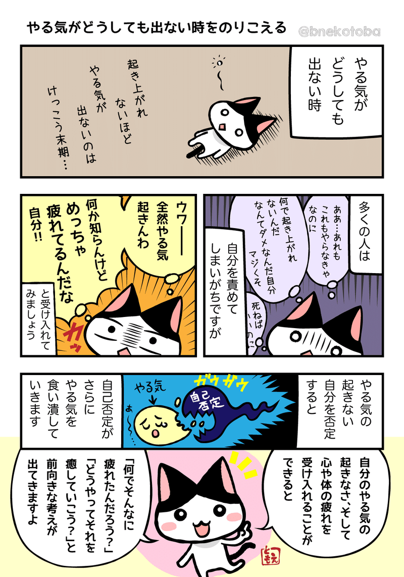 やる気が起きない時の対処法 巴 ぱりこ Note やる気が起きない時の対処法 巴 ぱりこ Note