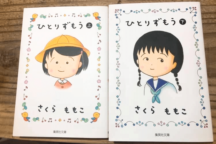 ひとりずもう 松森モリ Note