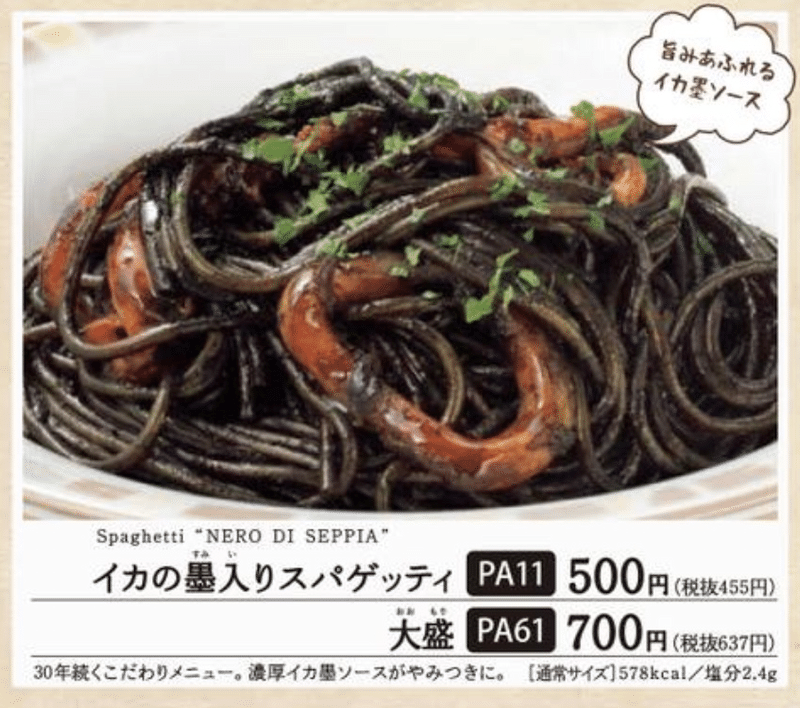 サイゼリヤの実は美味しい不人気メニュー 山下 うでぃ Note サイゼリヤの実は美味しい不人気メニュー 山下 うでぃ Note