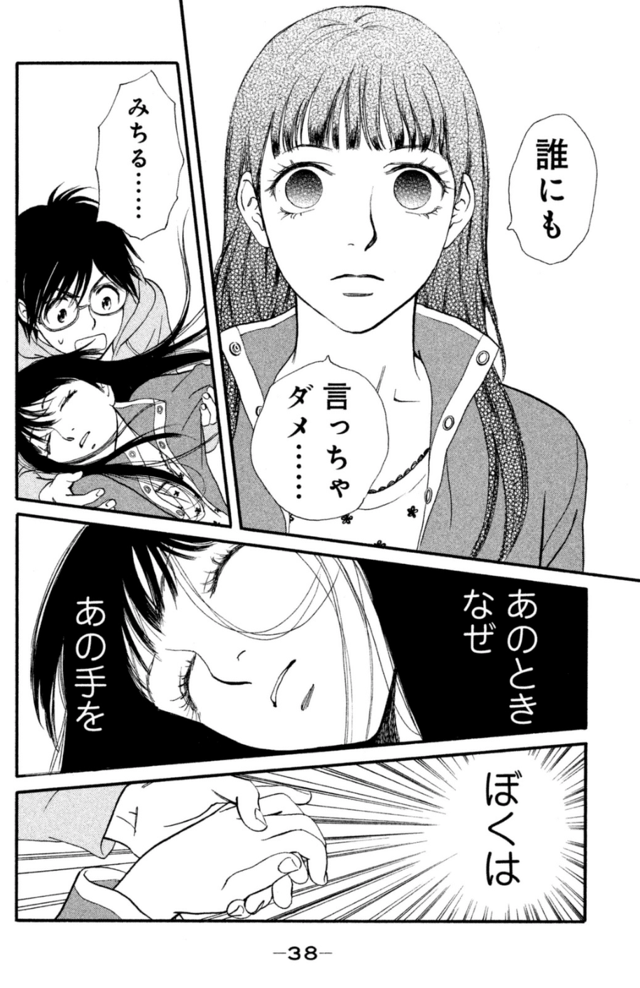 華やかなアイスダンスの世界を描いた キスネバ 三つの魅力 キス ネバークライ 東京マンガレビュアーズ Note 華やかなアイスダンスの世界を描いた キスネバ 三つの魅力 キス ネバークライ 東京マンガレビュアーズ Note