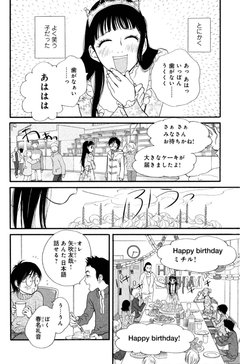 華やかなアイスダンスの世界を描いた キスネバ 三つの魅力 キス ネバークライ 東京マンガレビュアーズ Note 華やかなアイスダンスの世界を描いた キスネバ 三つの魅力 キス ネバークライ 東京マンガレビュアーズ Note