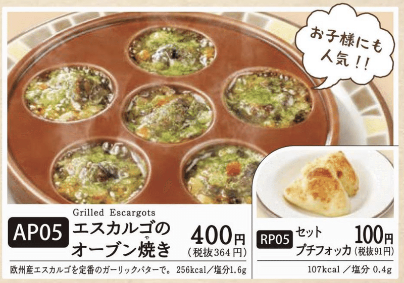 サイゼリヤの実は美味しい不人気メニュー 山下 うでぃ Note サイゼリヤの実は美味しい不人気メニュー 山下 うでぃ Note