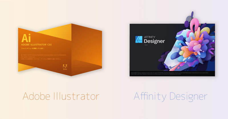 Affinity Designerは Adobe Illustratorの代わりになるのか 宇佐兎三 うさうさん Note