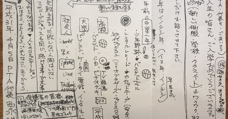 note