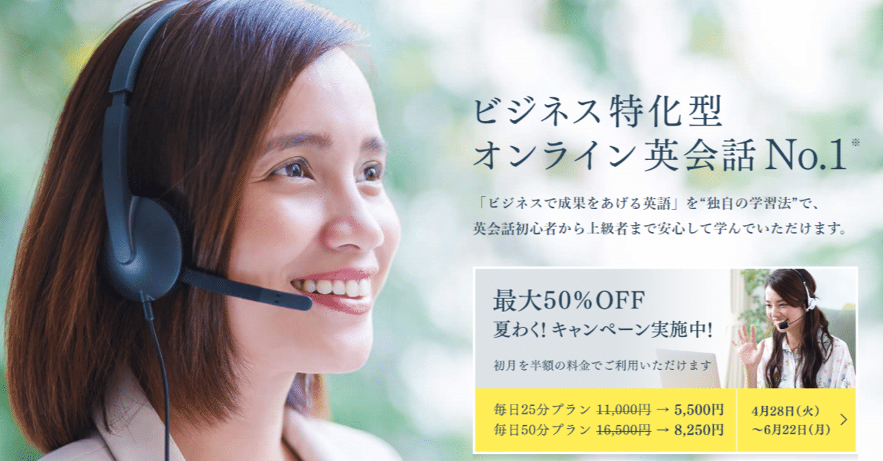 英語学習冒険仲間の紹介 ビズメイツ編 流星 Ryusei ３８歳から英語学習再開 国際サウナー 元多国籍企業職員 ウィーン 国内機関 Note