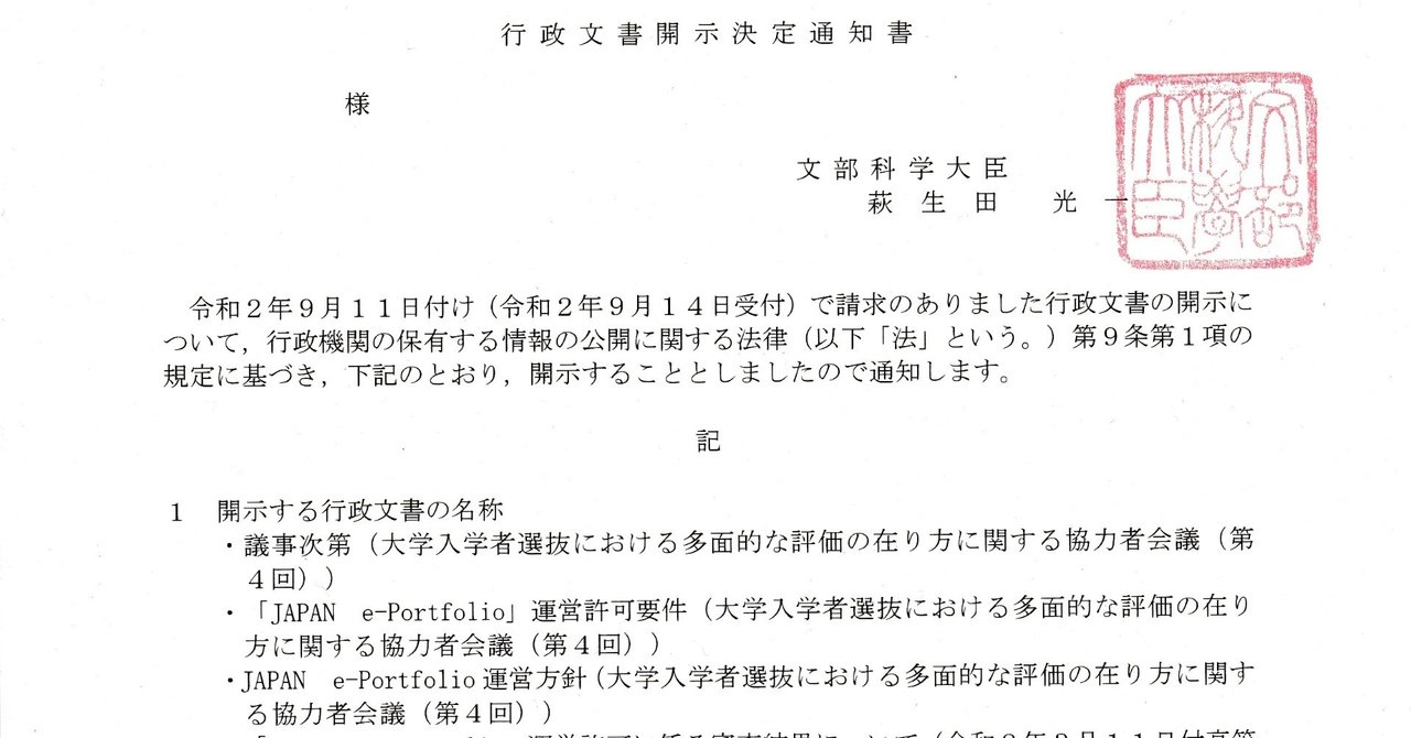 note