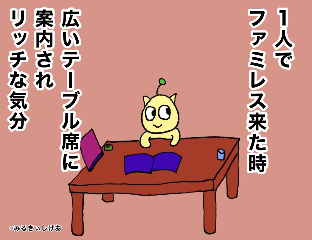 宇宙猫の地球偵察 No 6 携帯偵察 みるきぃしげお ピン芸人 ギャグ漫画 お笑い マンガ 宇宙人 あるある 偵察 Instagood インスタ映え おしゃれ 最高 ネコ しげお Note