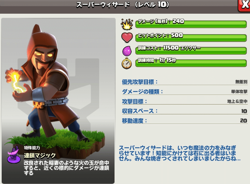 スーパーウィザード クラクラ が悟空で草wwwwwww くろやぎ Note スーパーウィザード クラクラ が悟空で草wwwwwww くろやぎ Note