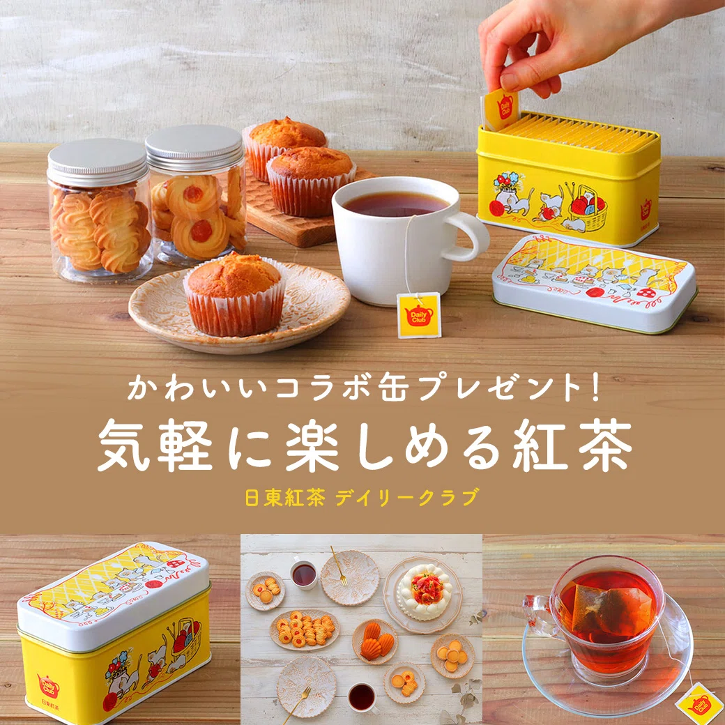 日東紅茶スペシャルコラボ缶｜ももろ illustrator 絵本