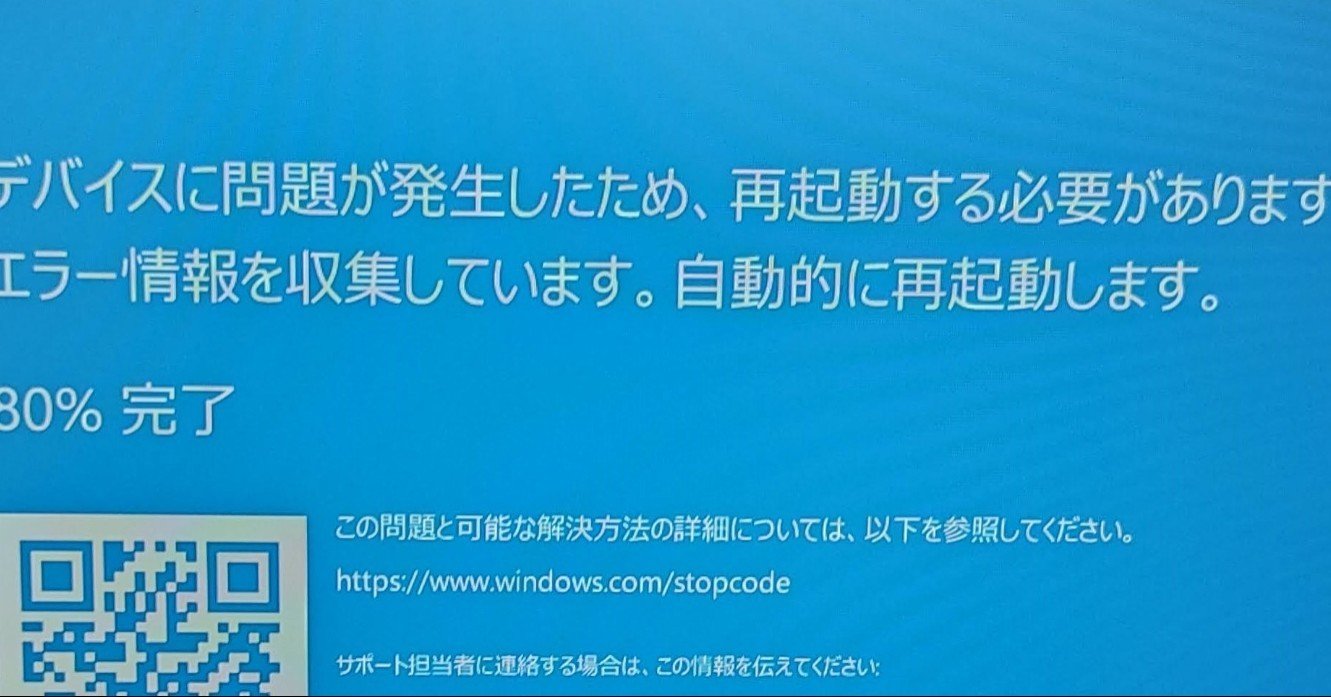 メモリー増設で大失敗｜think