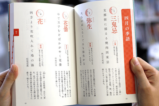 俳句チャンネル 本紹介 夏井いつきの365日季語手帖 Y Rx Note 俳句チャンネル 本紹介 夏井いつきの365日季語手帖 Y Rx Note