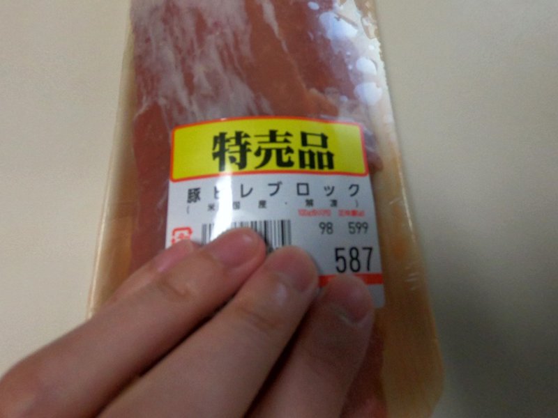 低温調理 豚ヒレ肉2 水谷あずみ Note