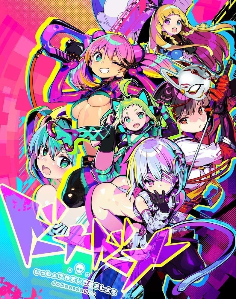 ドーナドーナというゲームをプレイした感想 ネタバレなし 12 7雑記 顎関節症 Note ドーナドーナというゲームをプレイした感想 ネタバレなし 12 7雑記 顎関節症 Note