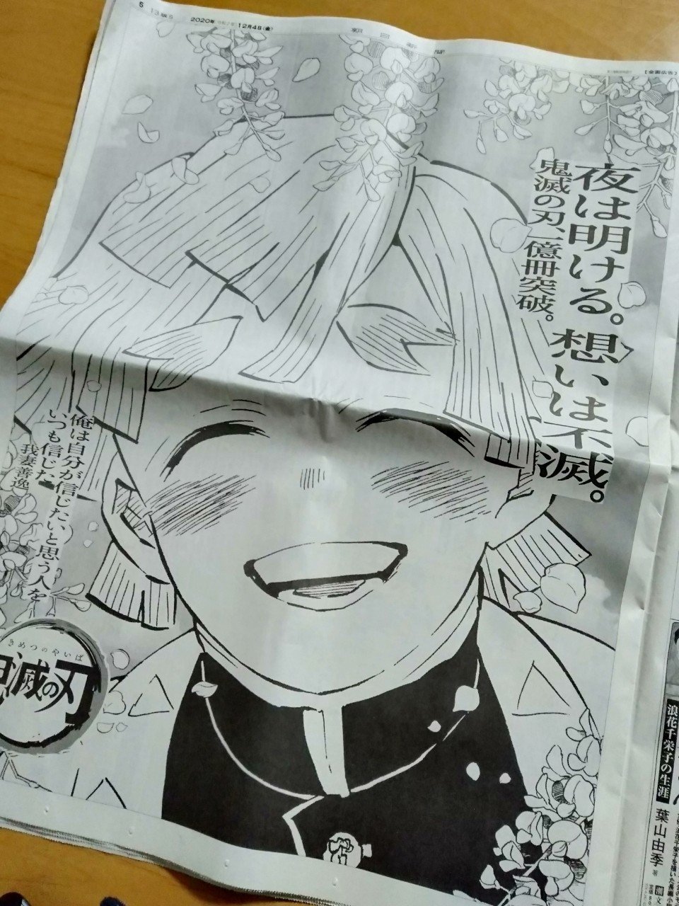 第129話 新聞 こーサク Note 第129話 新聞 こーサク Note