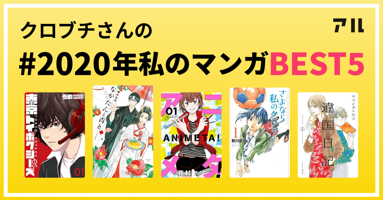 年 私のマンガbest5 ナカタニエイト 気圧に勝てない Note