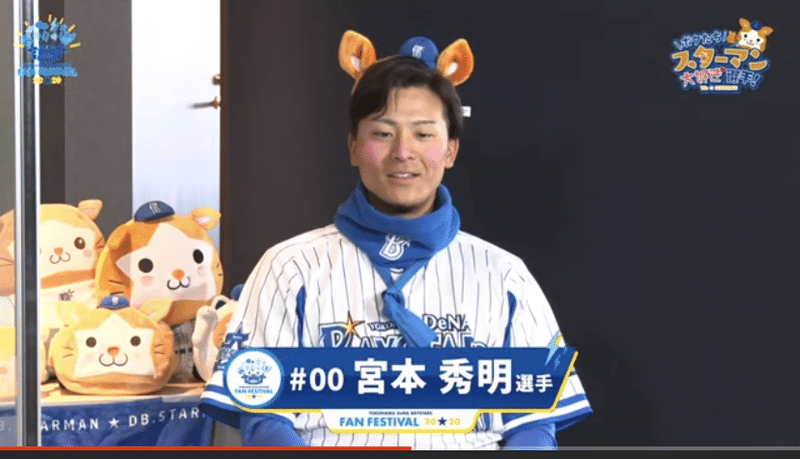 スターマン大好き選手トークショー ゆみこ Note スターマン大好き選手トークショー ゆみこ Note