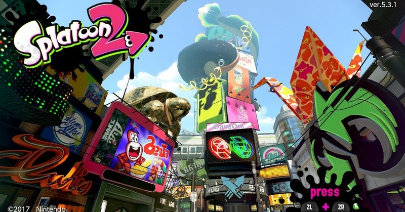 【ゲーム感想】スプラトゥーン2＋オクトエキスパンション