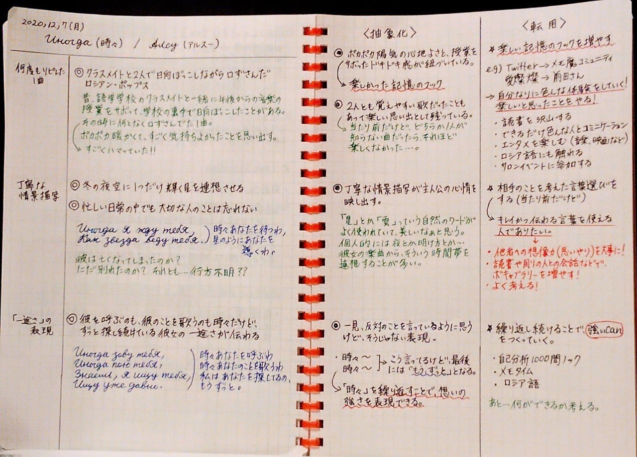 クラスメイトとの日向ぼっこを思い出す曲 ひまわり Note