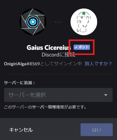 Discord サーバー 削除 認証コード