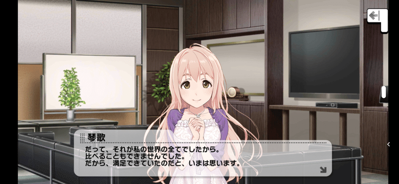 シンデレラヒストリー前に予習しておきたい琴歌の過去とか グリン Note