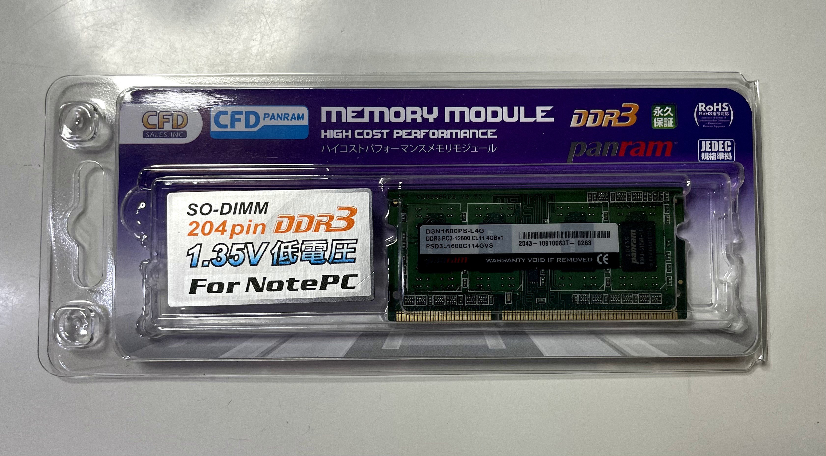 ハードディスクをHDDからSSDにしたらノートPCへの愛も増加したので