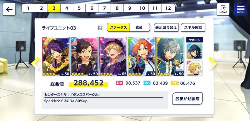 あんスタ 無課金の私が推しのシャフルイベントで完凸を目指した話 わたっこ Note あんスタ 無課金の私が推しのシャフルイベントで完凸を目指した話 わたっこ Note