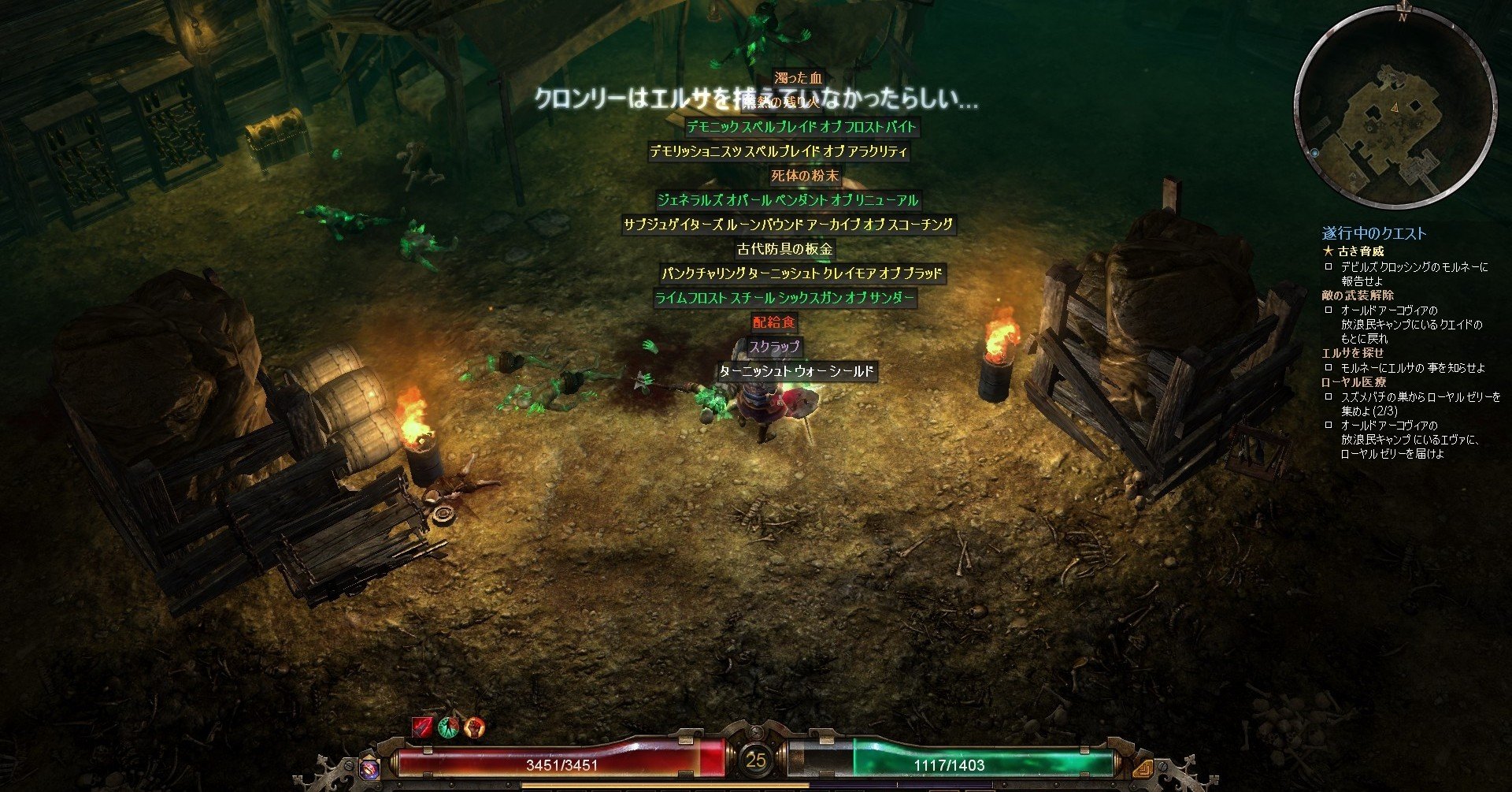 のんびりgrim Dawnプレイ日記 ３ みずいろ Note