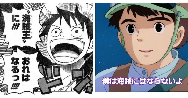 One Piece光月家家紋と天空の城ラピュタの紋章からの 妄想 愛ちゃん Note
