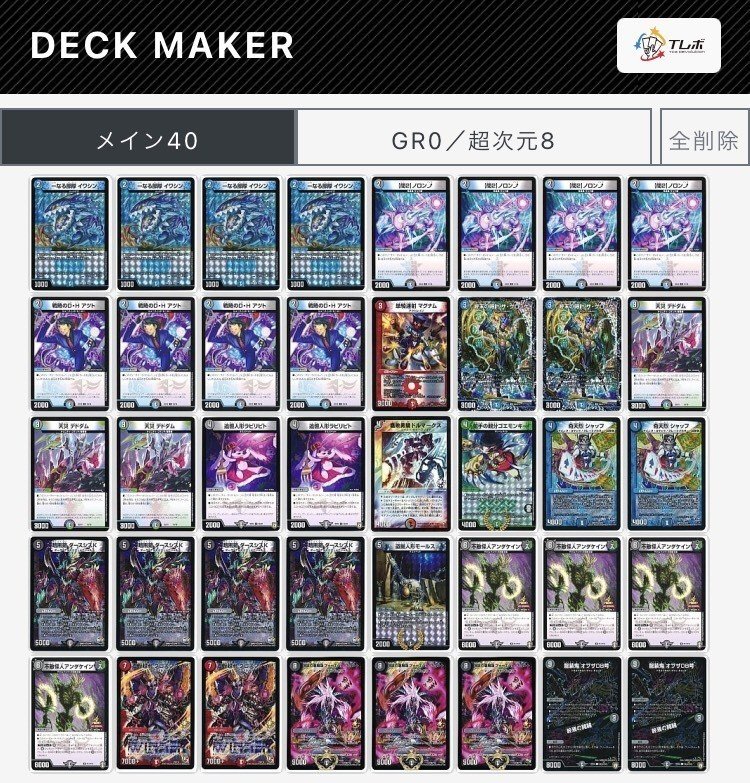 TCEoL式～新オカルトアンダケイン～（12月12日更新）｜TCEoL