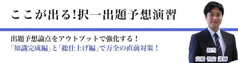 特別講義編「抵当証券に関する登記」｜伊藤塾 司法書士試験科