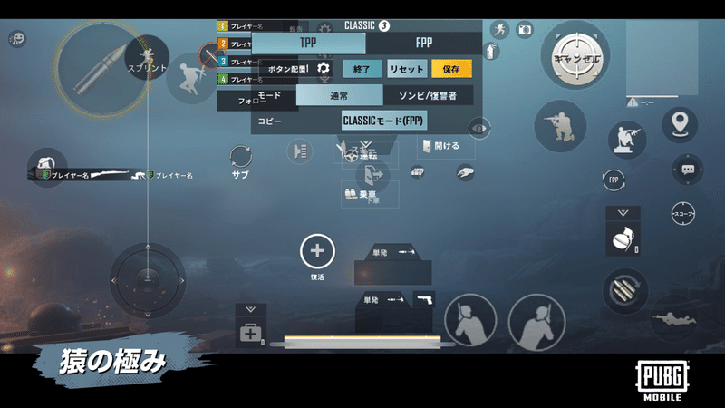 初心者 今からでも間に合うpubgモバイル スタート講座 Pyonpyon Pubgモバイル分析マン Note