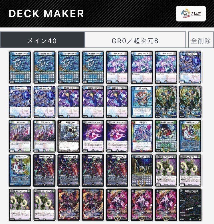 TCEoL式～新オカルトアンダケイン～（12月12日更新）｜TCEoL