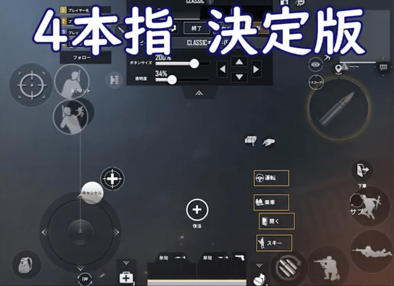 初心者 今からでも間に合うpubgモバイル スタート講座 Pyonpyon Pubgモバイル分析マン Note